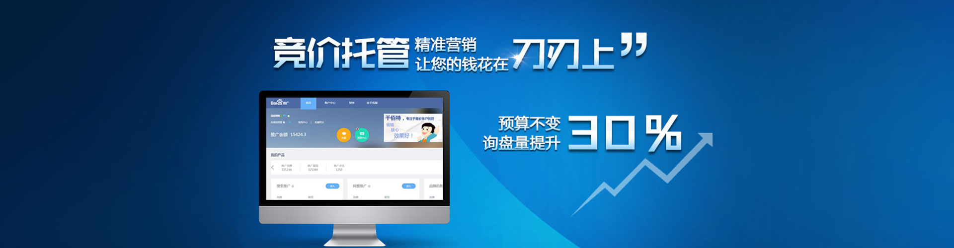 会泽百度竞价广告